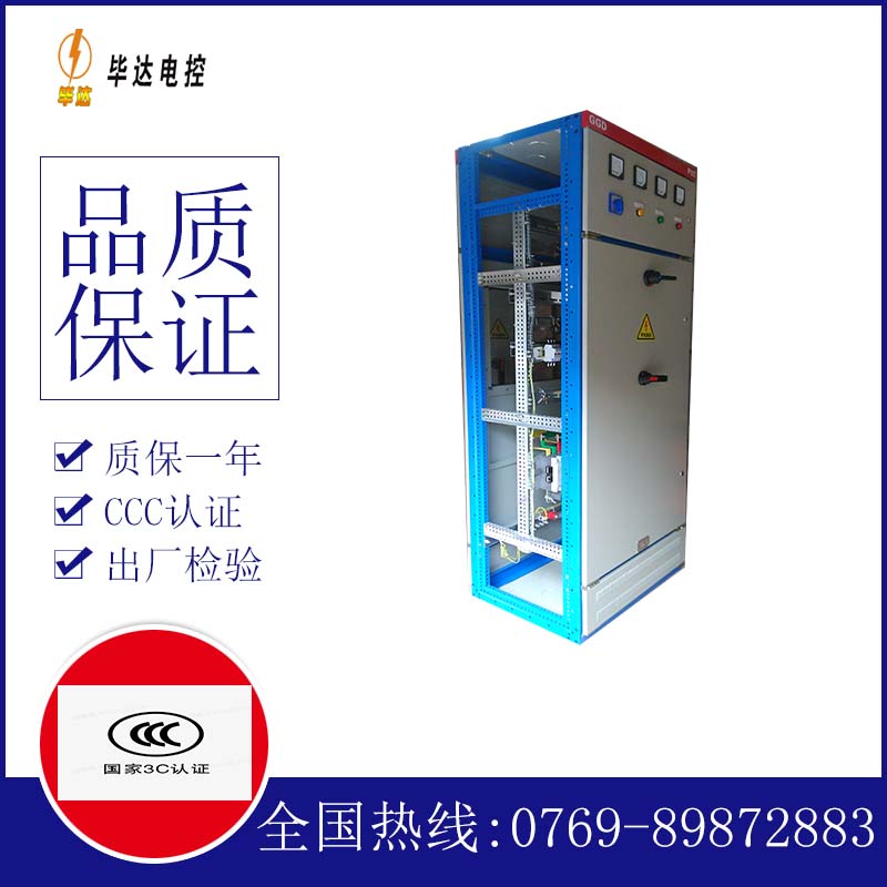 设备GGD固定式开关柜